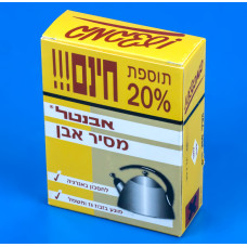 Средство для снятия накипи Antikalk Kettle Powder 250 г (универсальное)