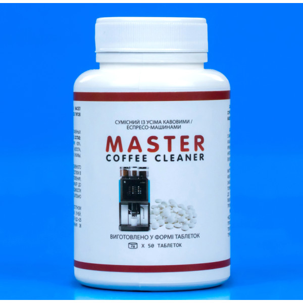 Очистительные таблетки для кофеварок Master Coffee Cleaner 50шт