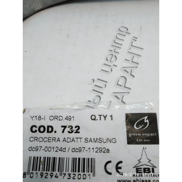 Хрестовина (вал) барабана Samsung DC97-01819А