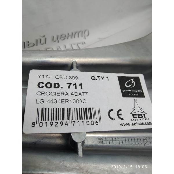 Хрестовина (вал) барабана до пральної машини LG 4434ER1003C cod 711
