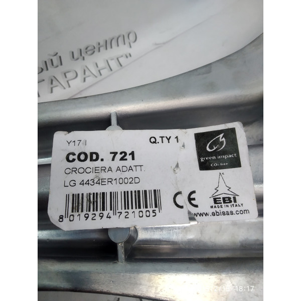 Хрестовина (вал) барабана до пральної машини LG 4434er1002d cod 721
