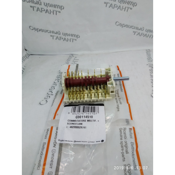 Перемикач режимів духової шафи Indesit C00114510. оригінал