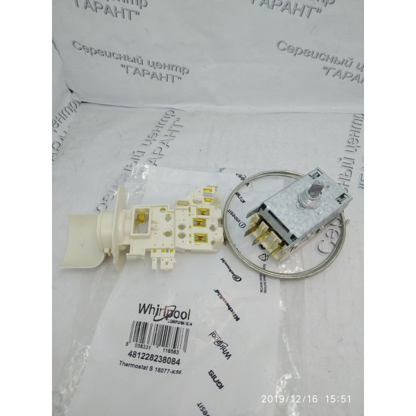 Терморегулятор до холодильника Whirlpool 481228238084